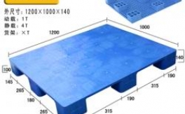 T42-九腳平板塑料托盤（1210）